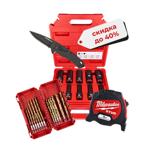 Встречай тепло вместе с MILWAUKEE!