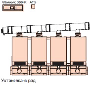 Котёл настенный, Vitodens 200-W 20-396, Vitotronic 100/300-K тип HC1B/MW2B, 4-х котловая установка, 