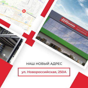 Мастер Ватт в Краснодаре: Расширяем офис и склад