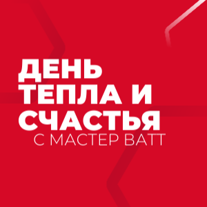 День тепла и счастья в Екатеринбурге