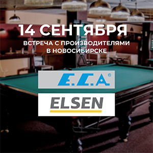 Встреча с нашими партнерами E.C.A. и ELSEN в Новосибирске