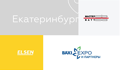 12 июля - Выставка BAXI Expo в Екатеринбурге!