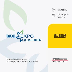 Встречаемся на выставке BAXI EXPO!