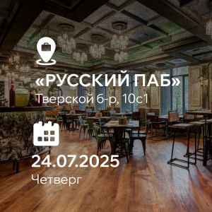 Приглашаем на встречу с нашими партнёрами!