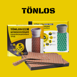 Повышение цен на продукцию TONLOS