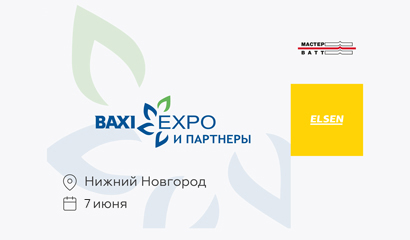 7 июня - Выставка BAXI Expo в Нижнем Новгороде