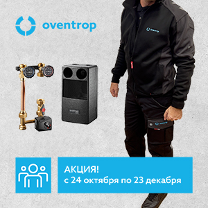 Старт акции Oventrop «Regumat + Engel» для монтажников