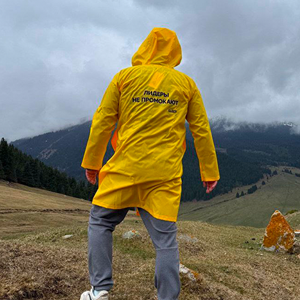 Путешествие, организованное Мастер Ватт и ELSEN, для победителей акции