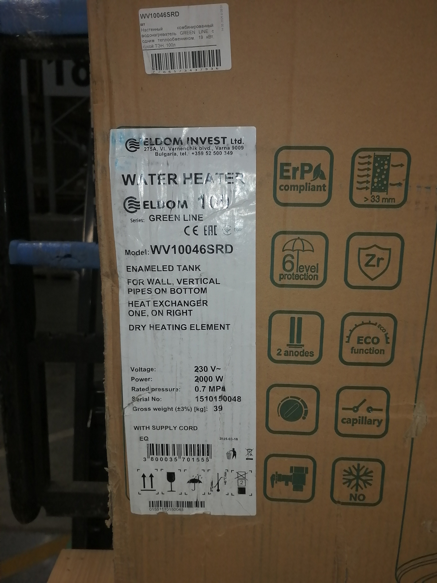 [УЦЕНКА]  Настенный комбинированный водонагреватель GREEN LINE с одним теплообменником, 19 кВт, сухой ТЭН, 100л