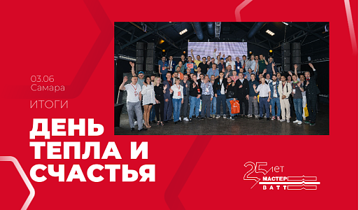 День тепла и счастья в Самаре 3 июня