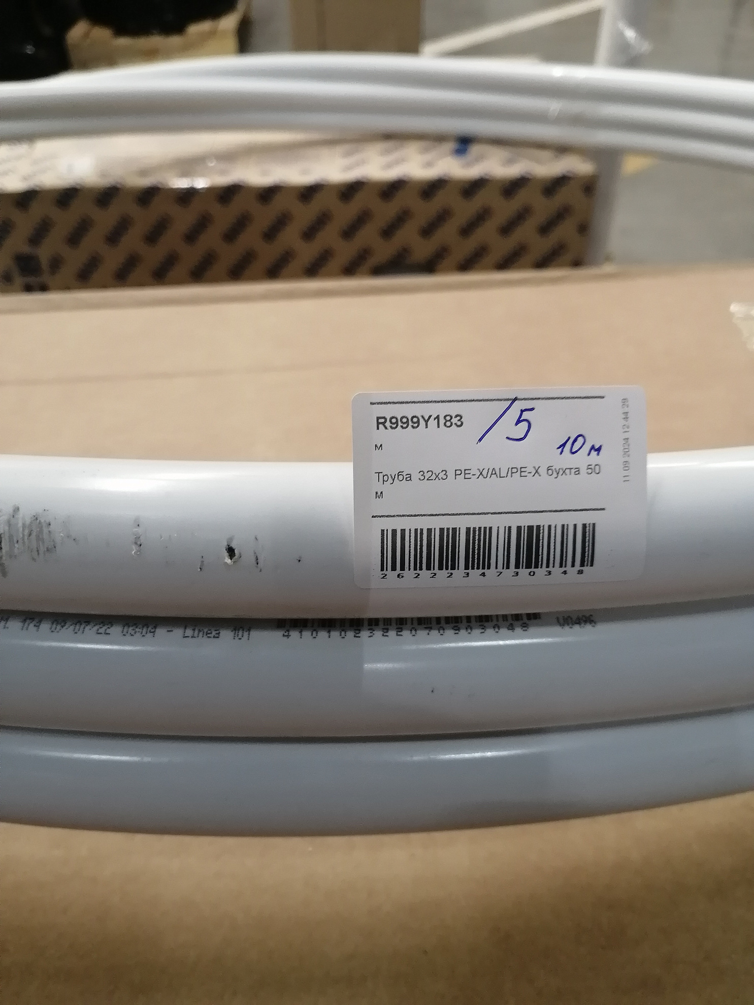 Труба 32x3 PE-X/AL/PE-X с алюминиевым слоем, сваренным лазером, 10 м