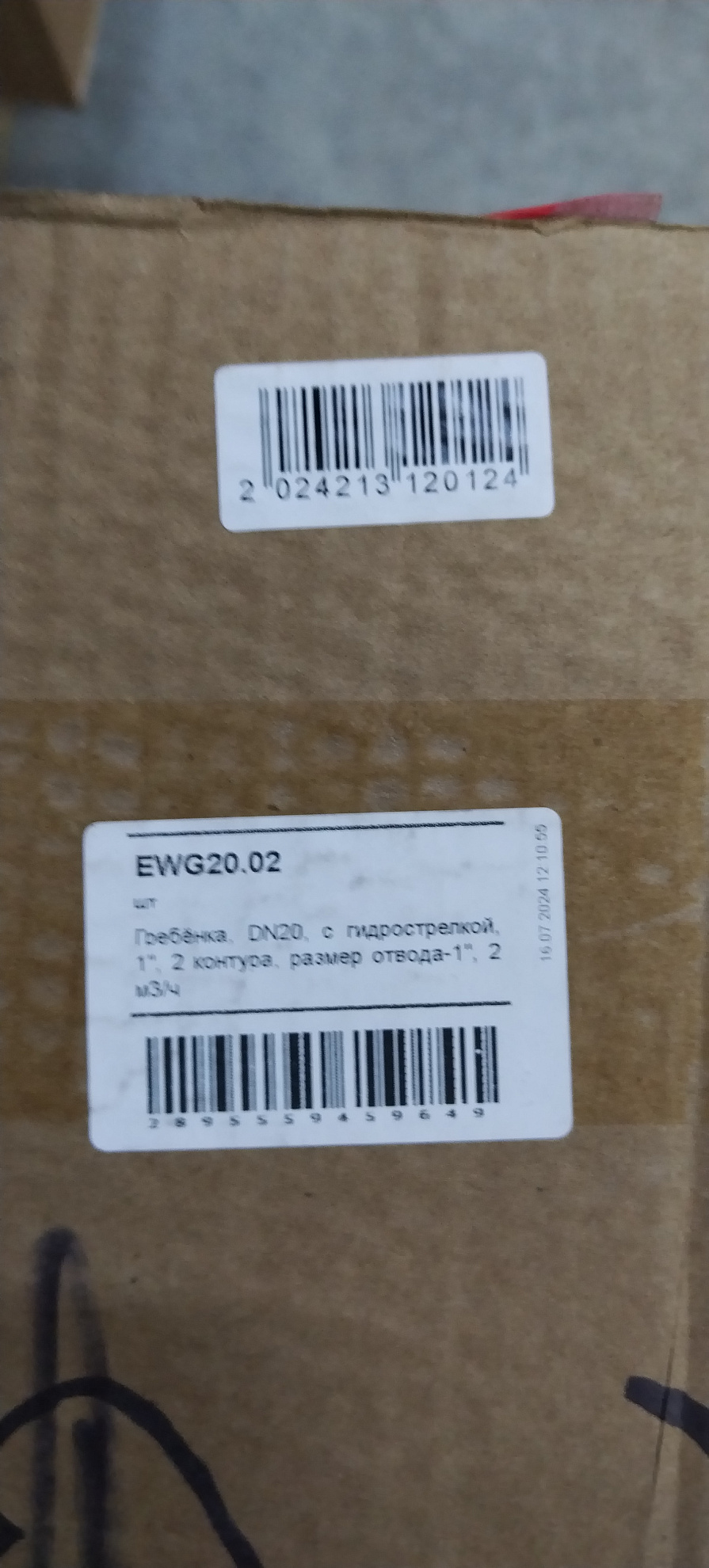 [УЦЕНКА] Комбинированная гребёнка, ELSEN, DN20, с гидрострелкой, подключение-1", 2 контура, размер отвода-1", мощность, кВт-47, расход-2 м3/ч, PN, бар-6, T°C -от +2 до +110, с крепежом и теплоизоляцией