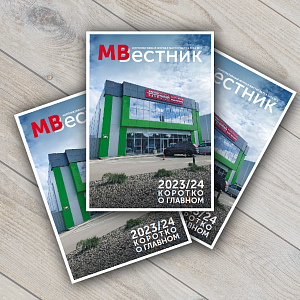 Корпоративный журнал МВестник 2024