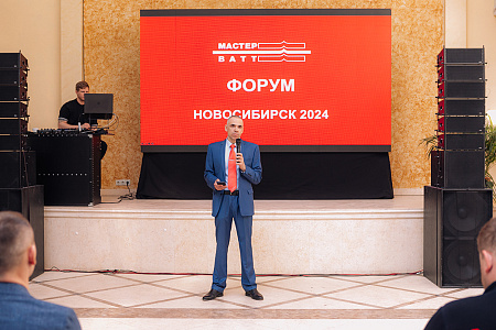 Итоги форума в Новосибирске 2024