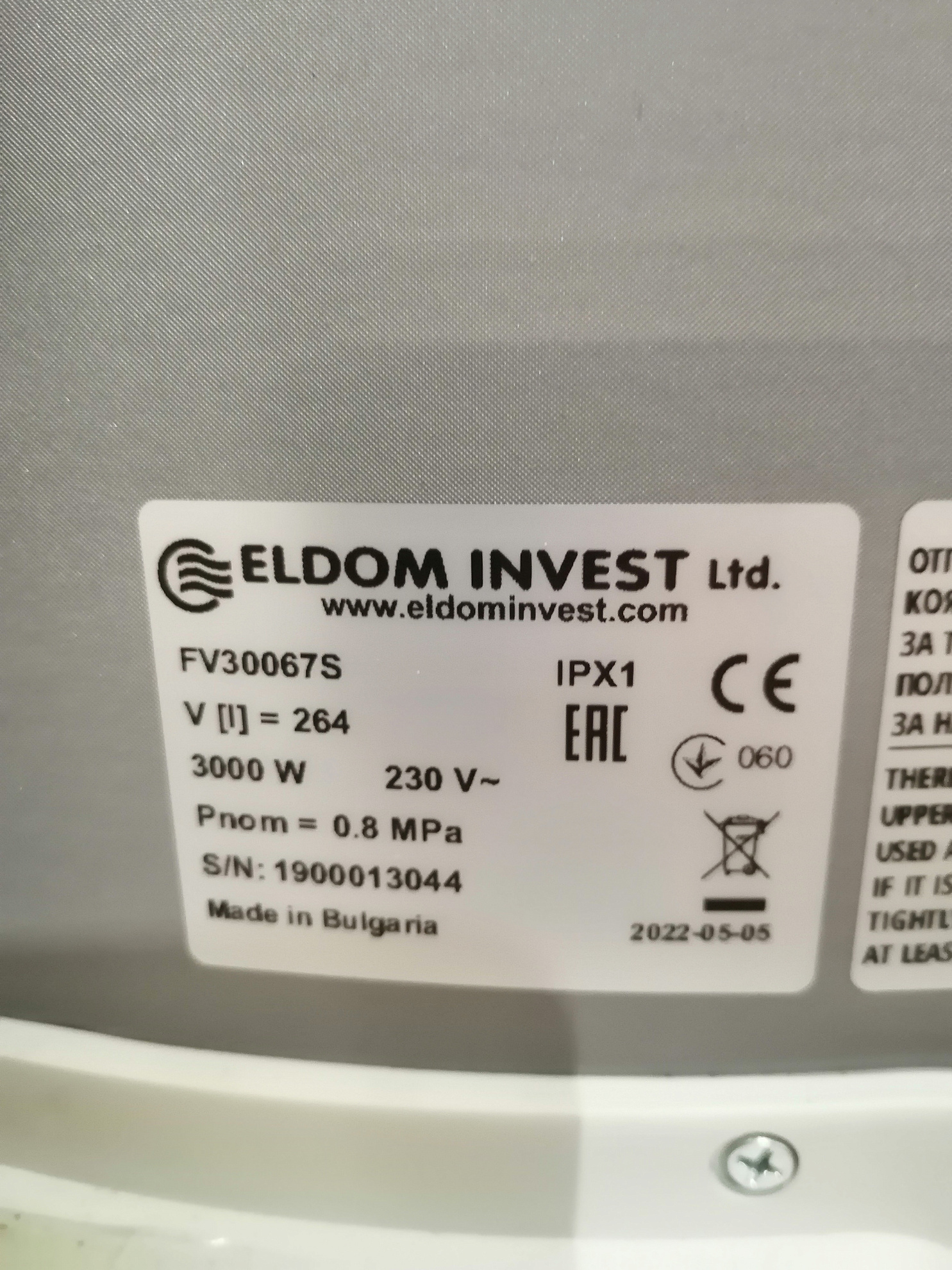 Комбинированный напольный водонагреватель 300л, с одним теплообменником