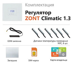 Погодозависимый автоматический регулятор ZONT Climatic 1.3 для многоконтурных систем отопления (1 прямой + 3 смесительных контура)