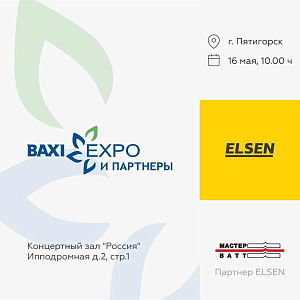 Выставка BAXI EXPO 16 мая в Пятигорске