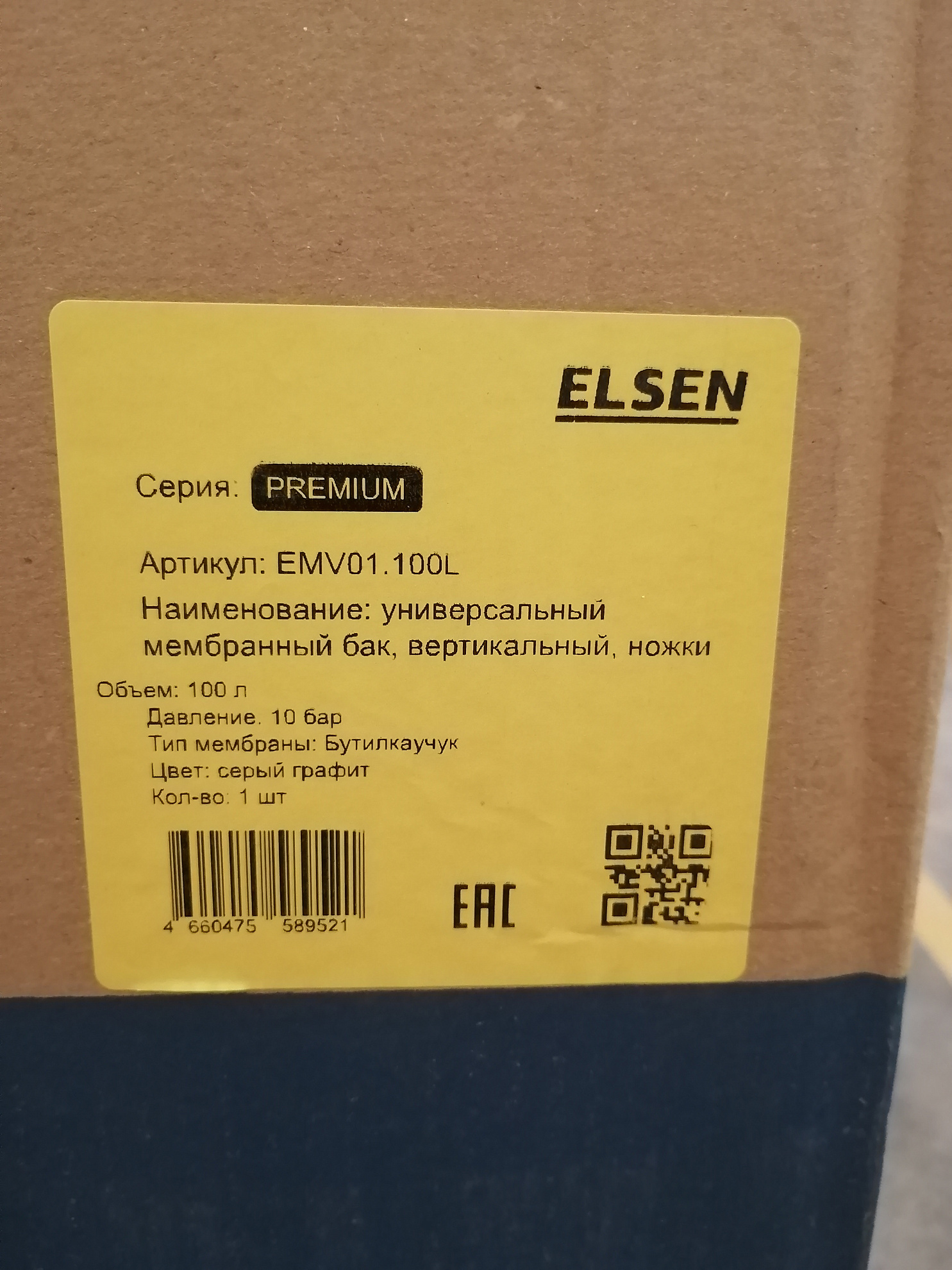 [УЦЕНКА] Универсальный мембранный бак ELSEN серии Premium (FD), 100 л, PN10, вертикальный, ножки