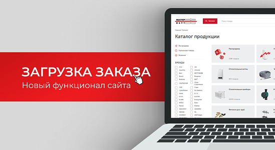 Обновленный функционал сайта