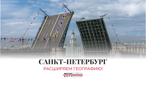 В Питере БЫТЬ!