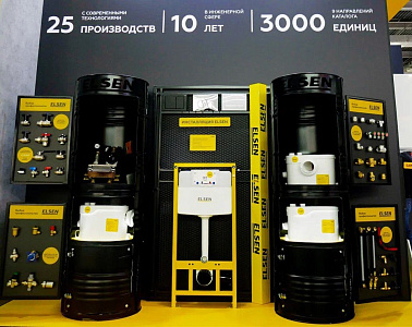 Семинары Elsen