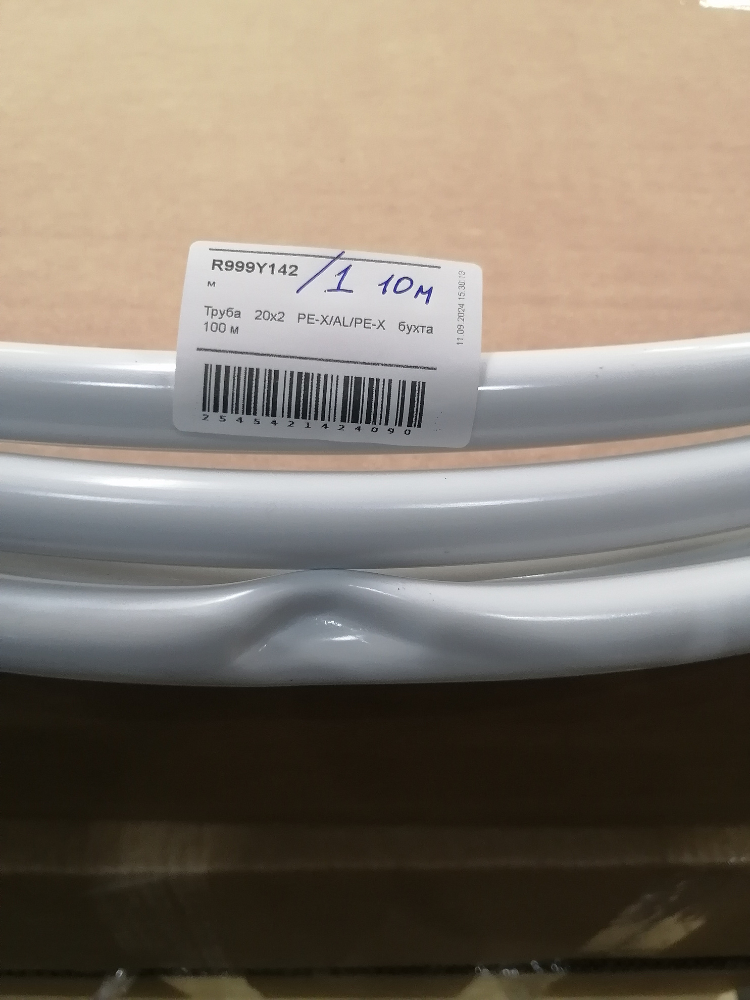 Труба 20x2 PE-X/AL/PE-X с алюминиевым слоем, сваренным лазером, 10 м