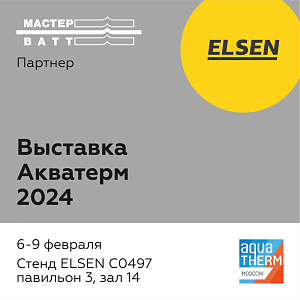 Международная выставка Акватерм 2024