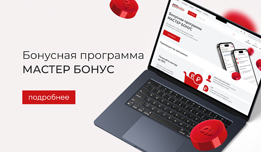 Обновленная бонусная программа!