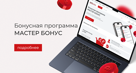 Обновленная бонусная программа!