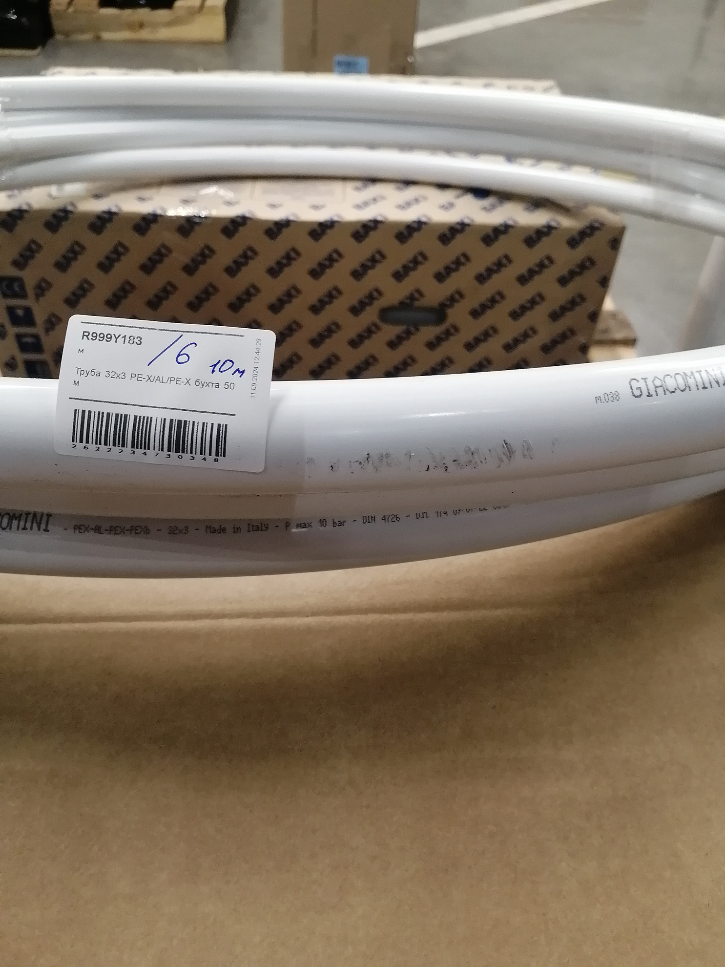 Труба 32x3 PE-X/AL/PE-X с алюминиевым слоем, сваренным лазером, 10 м